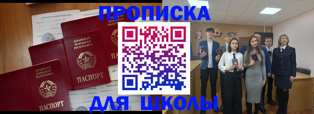 прописка от собственника в Гусиноозёрске