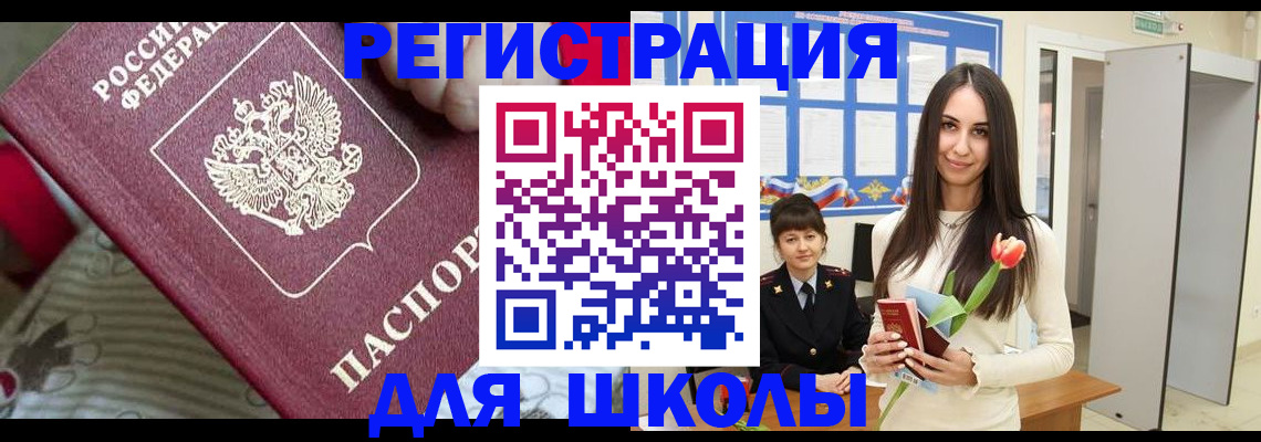 временная регистрация законно в Гусиноозёрске