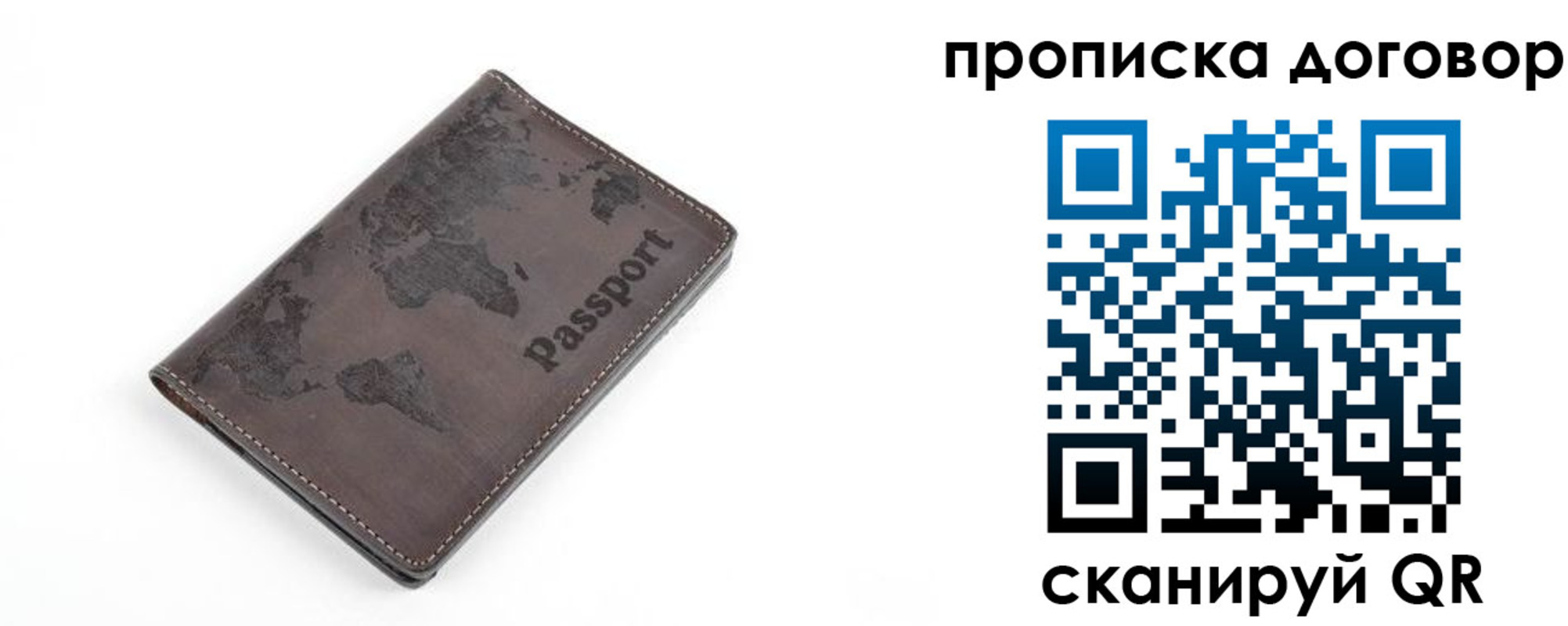 временная регистрация для школы в Гусиноозёрске