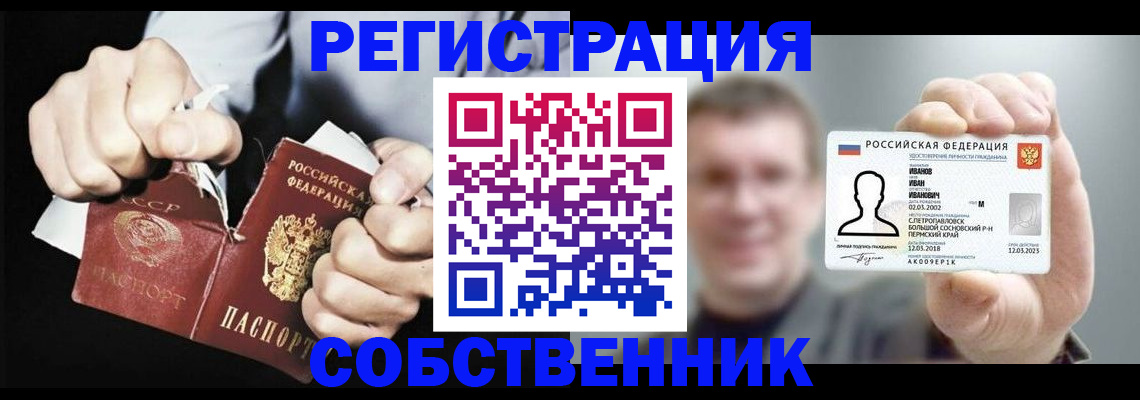 временная регистрация 2025 в Гусиноозёрске