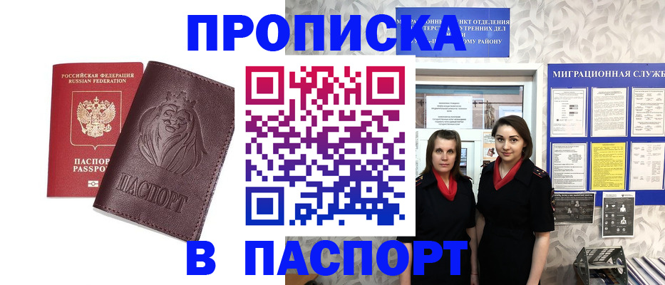 временная регистрация надежно в Гусиноозёрске