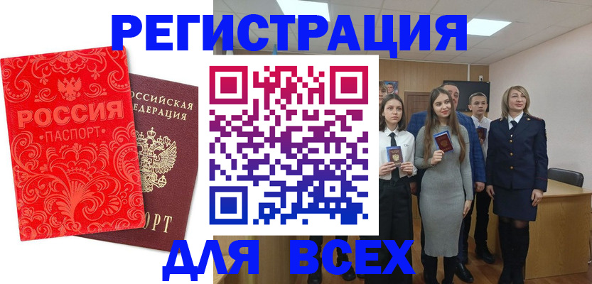 купить прописку в Гусиноозёрске