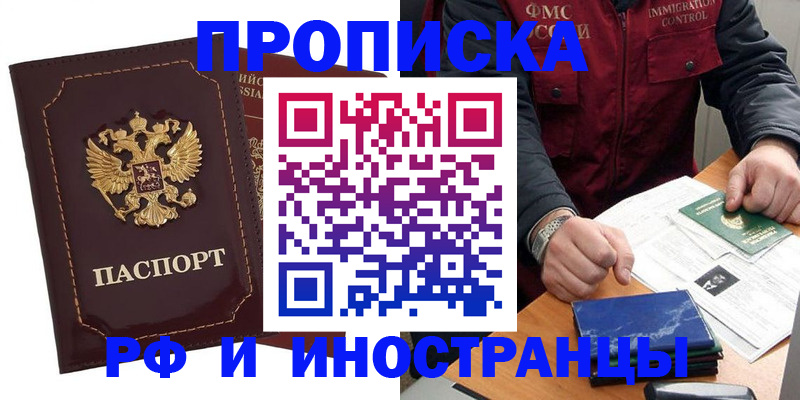 временная регистрация собственник в Гусиноозёрске